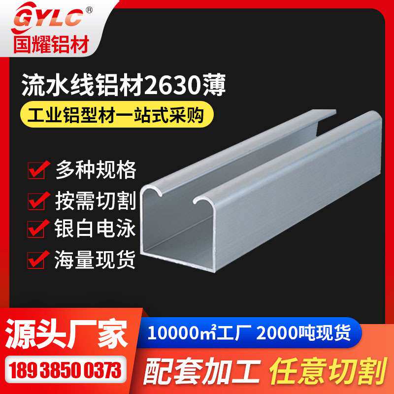 工作台铝型材 LY4018规格6063材质银白电泳表面通用工作台铝型材