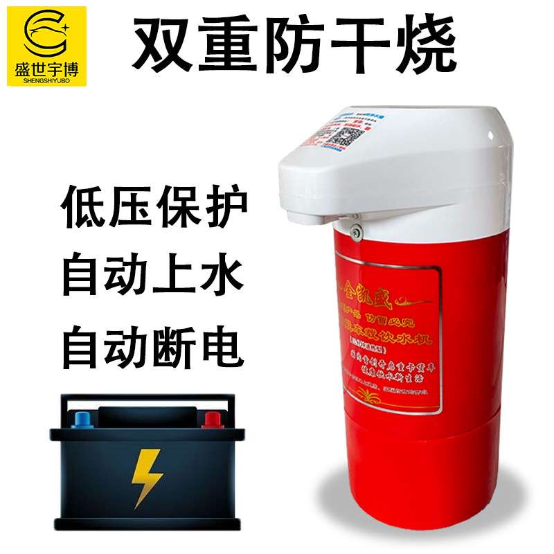 金凯盛车载饮水机24V货车专用智能微电脑速热车用烧水器冷热两用