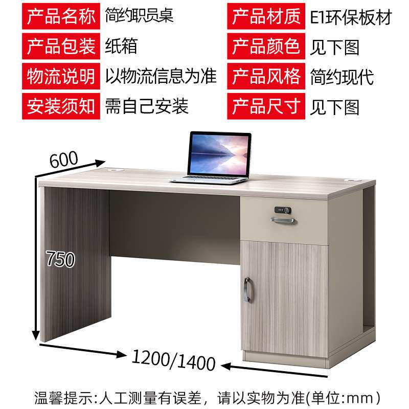 办公桌电脑桌简约现代办公室商用总裁桌办公桌椅组合简易电脑桌子