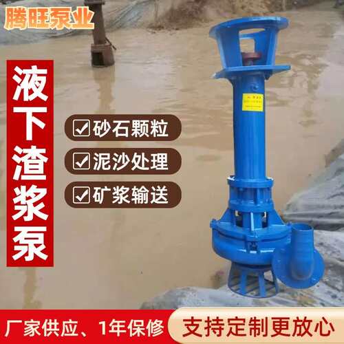 腾旺工业泵 40PV-SP耐磨合金潜水清淤排污泵污水泵  液下渣浆泵