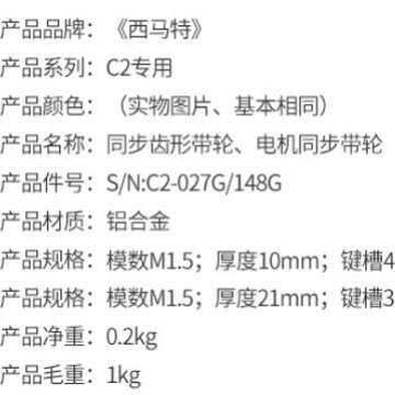 西马特：C2-394G车床零配件 45#钢金属 公英制主轴交换齿轮