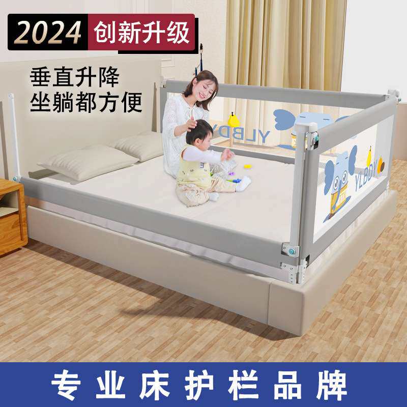 厂家 垂直升降加高床护栏床围栏宝宝防摔防掉床边挡板一件代发