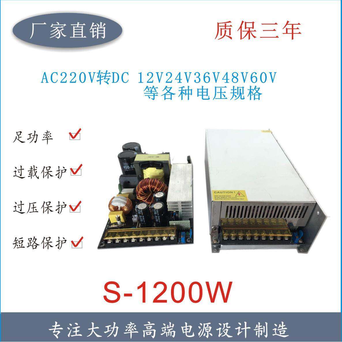 220V变12V伏24V36V48V60V72V1200w瓦变压器广告灯箱电源大功率