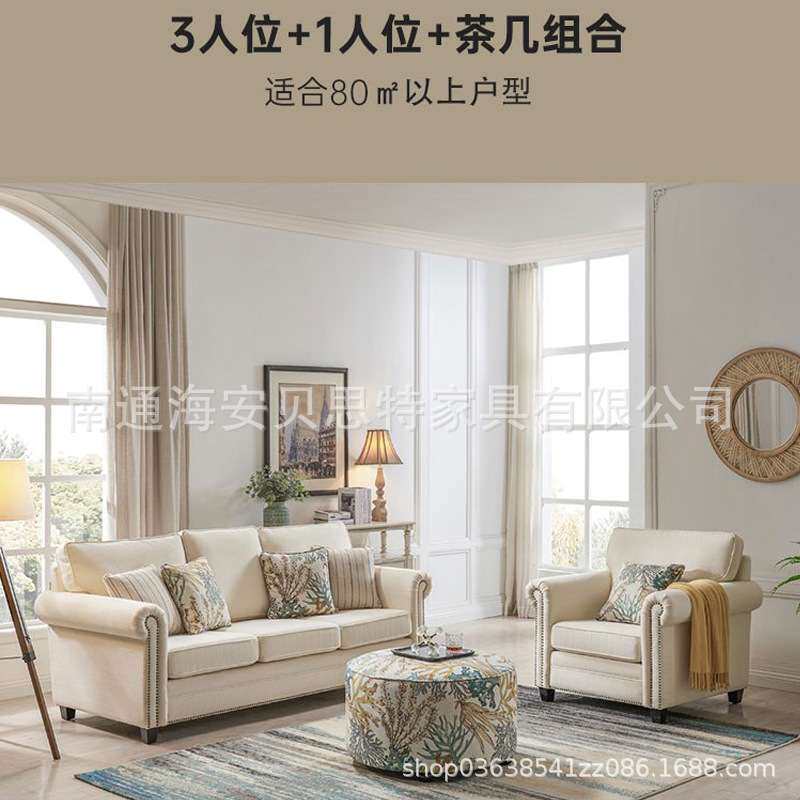 北欧简约风格布艺沙发组合美式风现代客厅轻奢别墅样板房家具