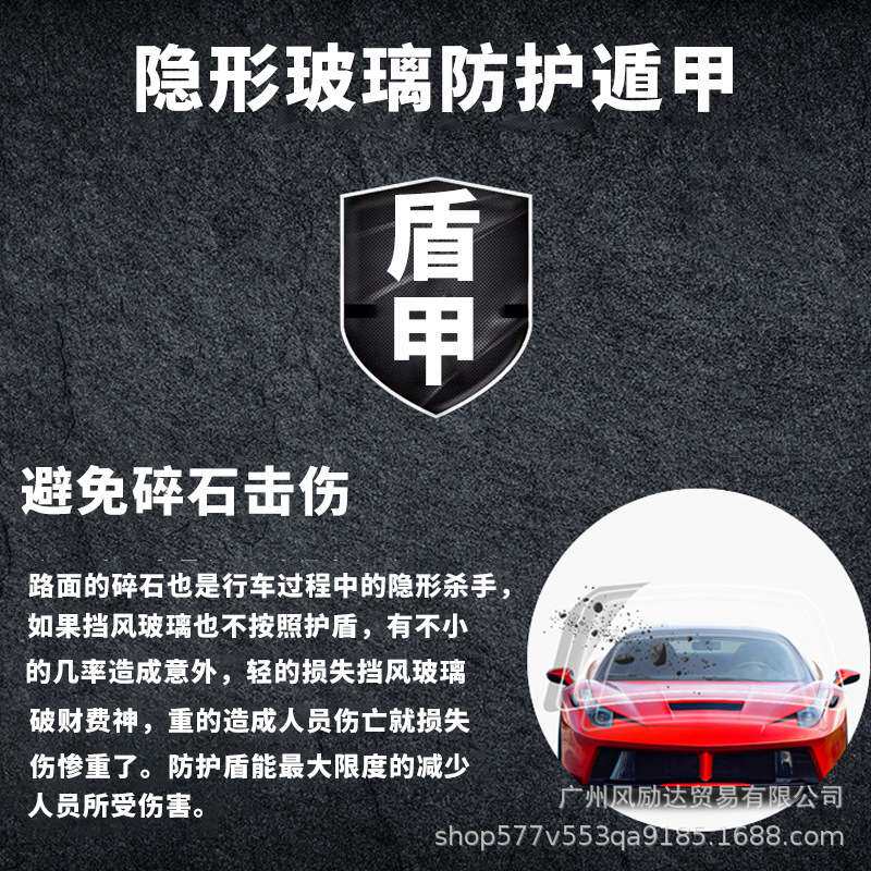 汽车贴膜CP-100隐形玻璃盾甲 玻璃防爆膜 防砸膜玻璃盾甲膜安全膜