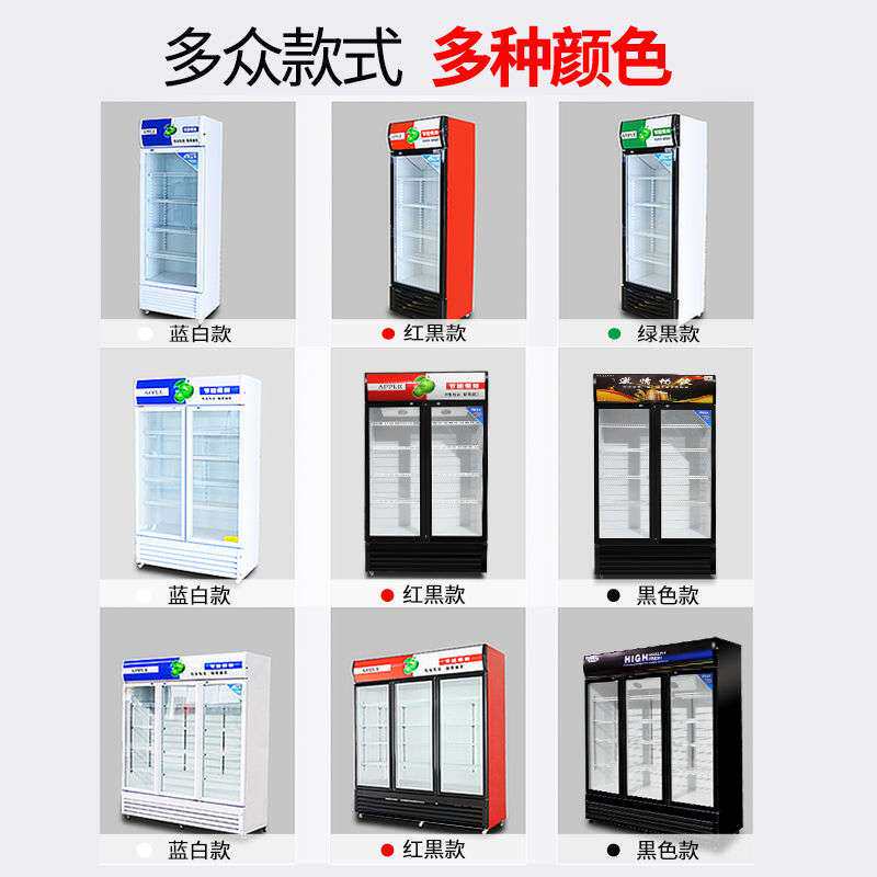 饮料柜展示柜冷藏保鲜柜玻璃门冰柜立式冰柜商用单门双门