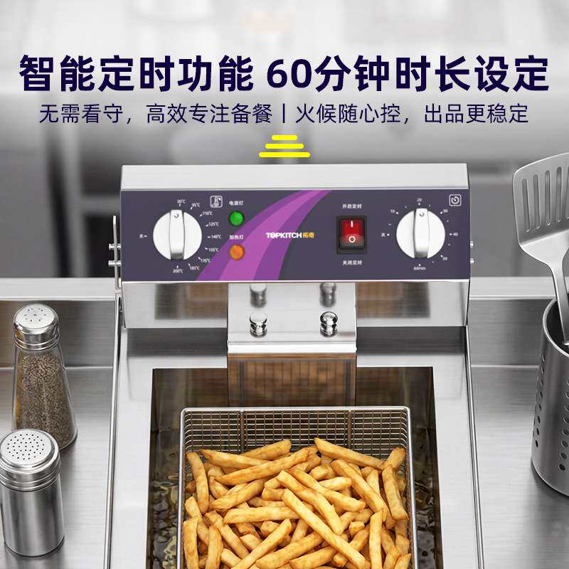 拓奇电炸炉商用油炸锅恒温炸炉炸鸡薯条炸串设备摆摊油炸小吃设备