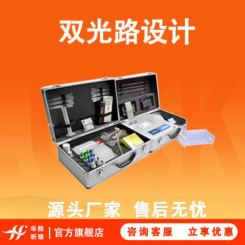 HX-TY02型标准型土壤养分测定仪 微电脑控制 便携式设计 便于携带