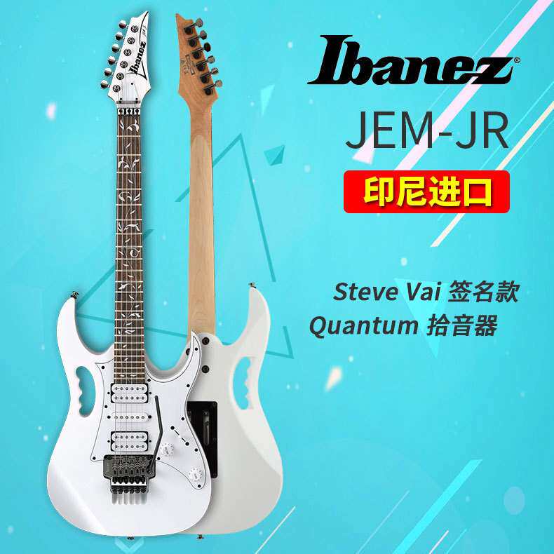Ibanez 依班娜JEM-JR JEM77P JEM7V电吉他7v系列双摇厂家直销