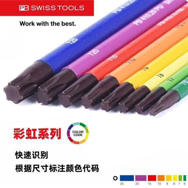 瑞士PB 410 H/411 BH/3411 H彩虹/镀铬双头梅花扳手套装手动工具