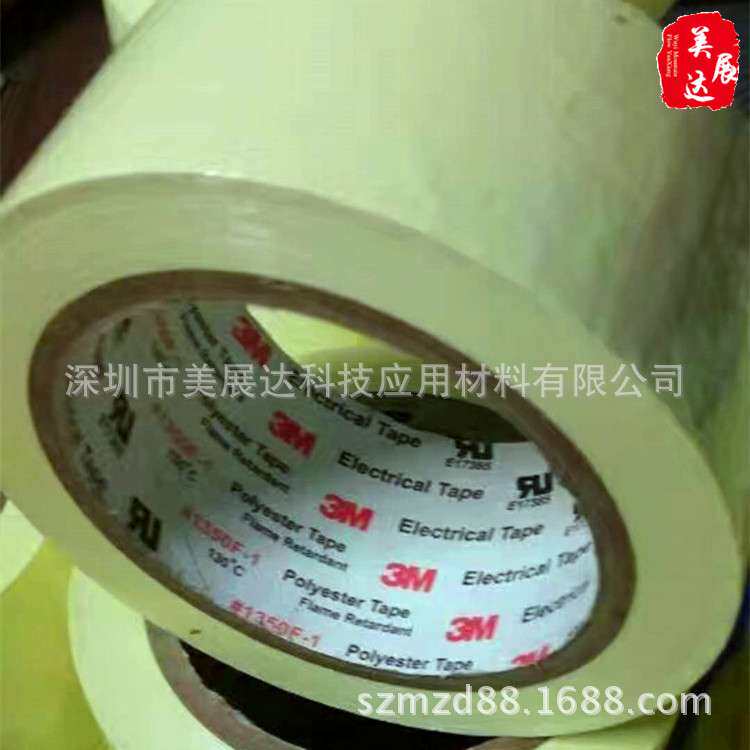 现货供应3M3m1350F-1Y黄色玛拉耐高温绝缘胶带整支散料模切冲形