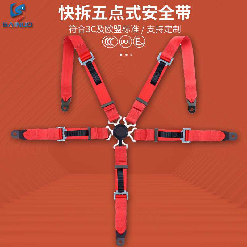 赛诺 2寸快拆五点式安全带 赛车竞技改装座椅快开保险带跨境热销