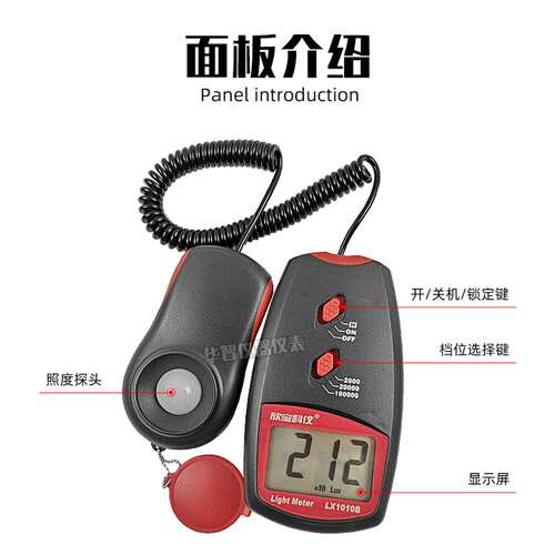 深圳欣宝照度表LX1010B/BS光度表灯条光线强度照度仪亮度计光度仪