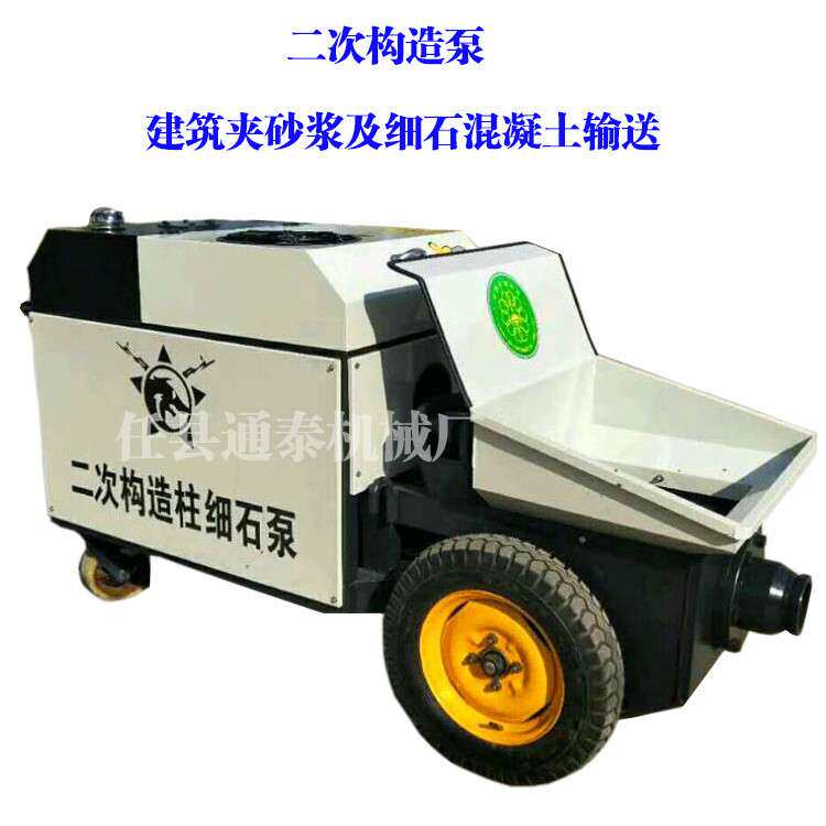 通泰细石砂浆混凝土输送泵 新型二次构造柱泵 卧式二次构造柱泵