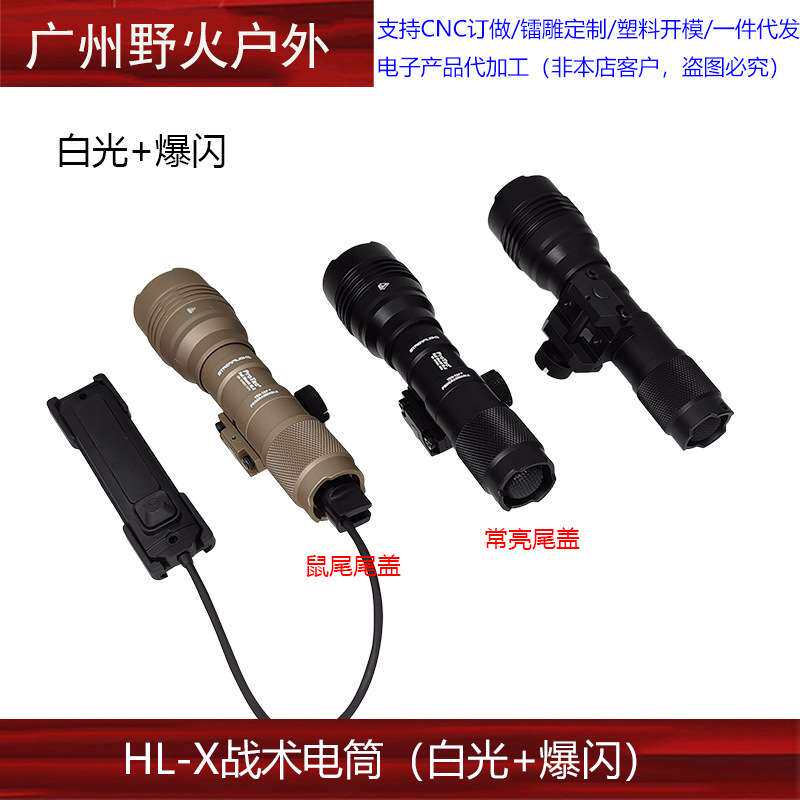 【长款TLR 95式手电】高流明强光爆闪电筒LED铝合金20mm导轨95试