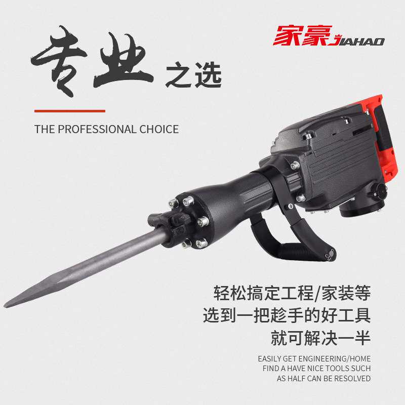 家豪工业级大功率电搞专业拆墙开槽破混凝土打马路单用厂家直销