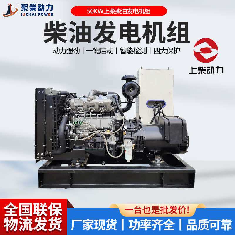 50KW静音箱全自动柴油发电机组 三相电380V50HZ 50千瓦柴油发电机