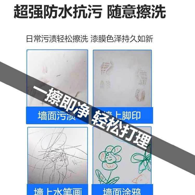 蛋壳光艺术漆室内墙面翻新自刷涂料可耐擦水洗乳胶漆彩色净味油漆