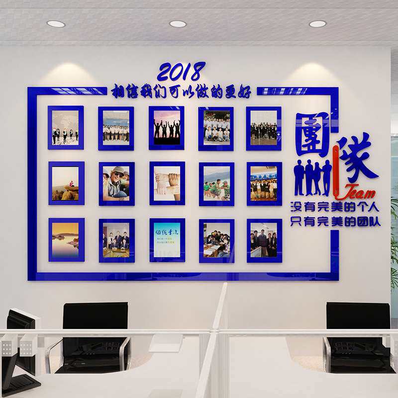 励志团队亚克力3d立体墙贴 公司办公室墙壁贴 企业照片墙装饰墙贴