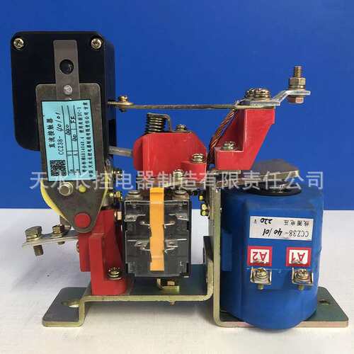 长控制造铁路用直流接触器DC40A48V电车原厂配件直销CCZ38-40/01