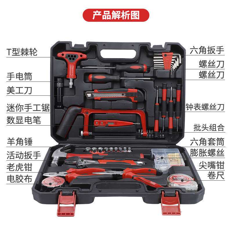 五金工具套装家用维修工具箱带数显电笔锯子多功能组合工具