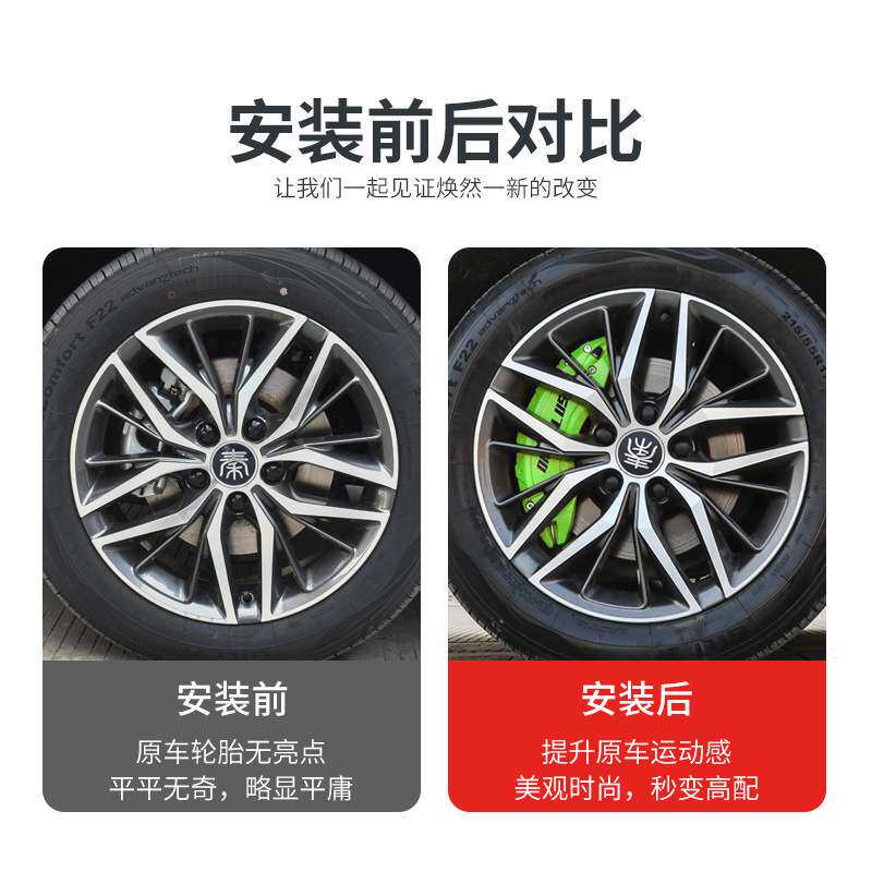 适用比亚迪秦PLUS刹车卡钳罩改装汉唐宋元铝合金盖驱逐舰05海豹E9