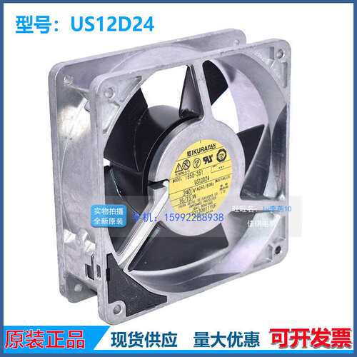 STYLE FAN US12D20 US12D24 220V 12038 全金属耐高温风扇风机
