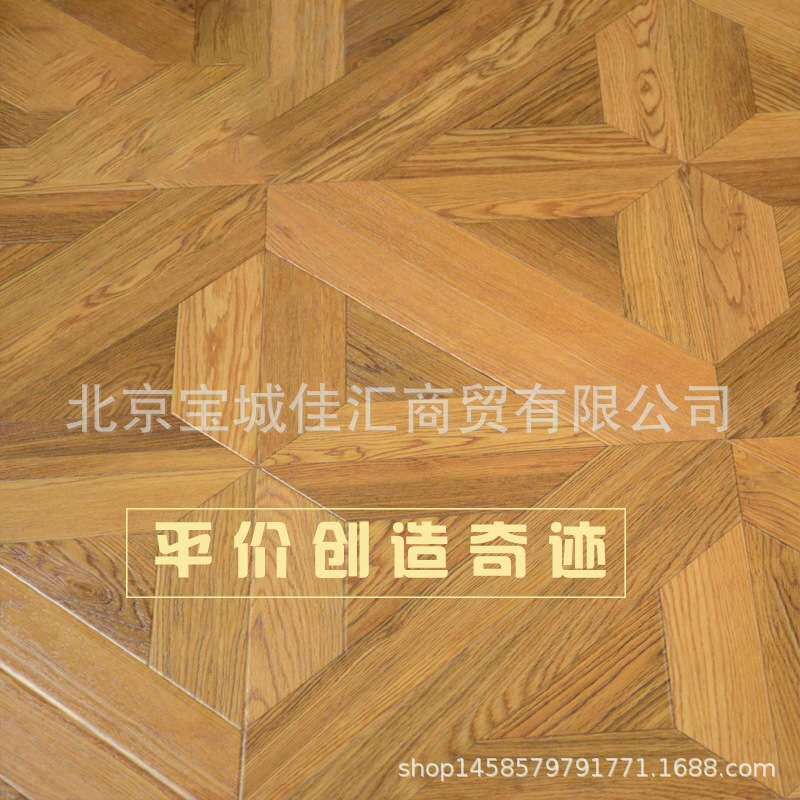 供应 艺术木地板 个性复古耐用仿古拼花地板 强化复合木地板