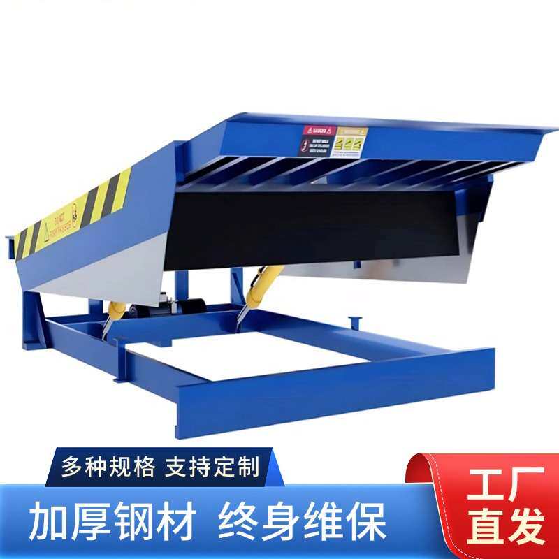 伸缩桥电动液压登车桥月台固定调节板集装箱叉车卸货平台装卸升降