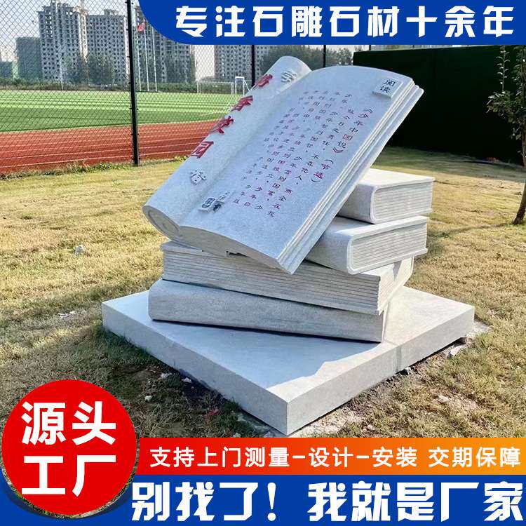 大型石雕摆件 法治文化小品单位企业标志建筑雕塑摆件 企业雕塑