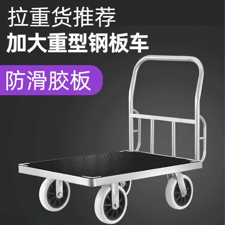 加厚钢板平板车搬运车四轮拉货车小推车工厂手推车搬运车拖车大轮
