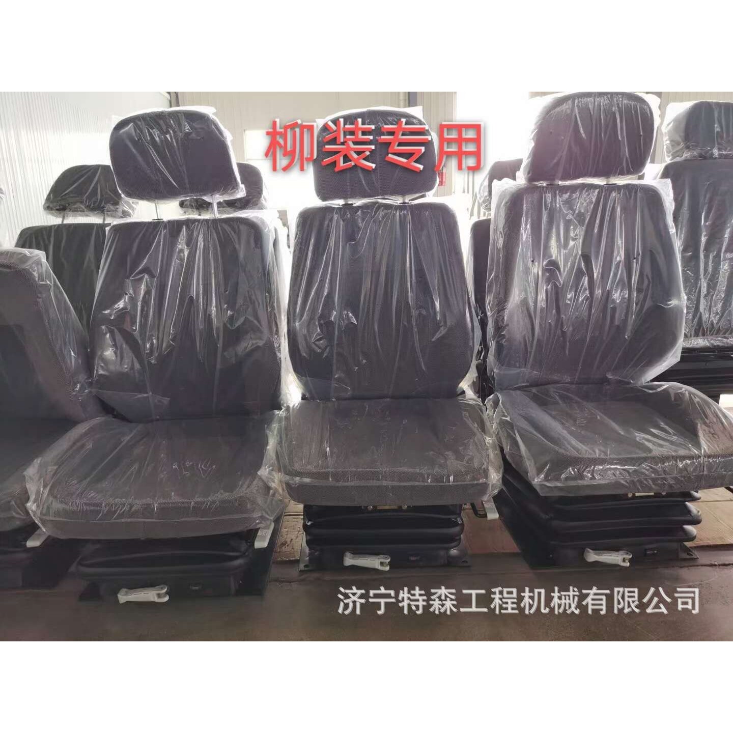 现货供应厦工956 953 951装载机座椅 及各种型号装载机座椅配件