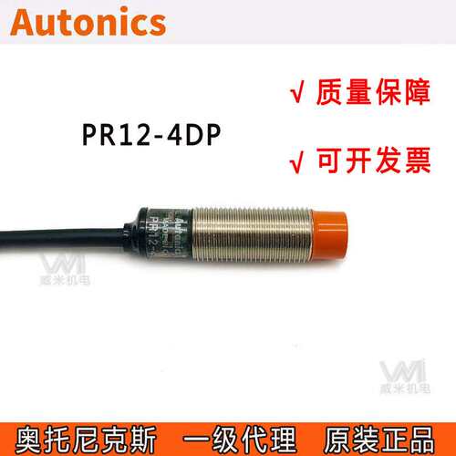 AUTONICS奥托尼克斯圆柱形接近开关 PR12-4DP