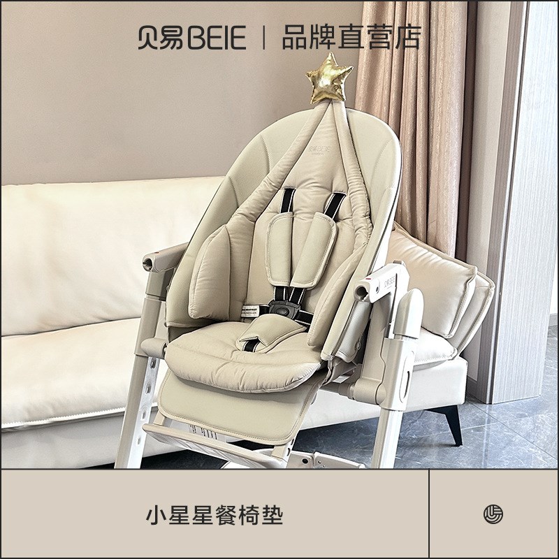 贝易宝宝餐椅多功能家用吃饭便携座椅婴儿学坐椅Y型X儿童餐桌椅子