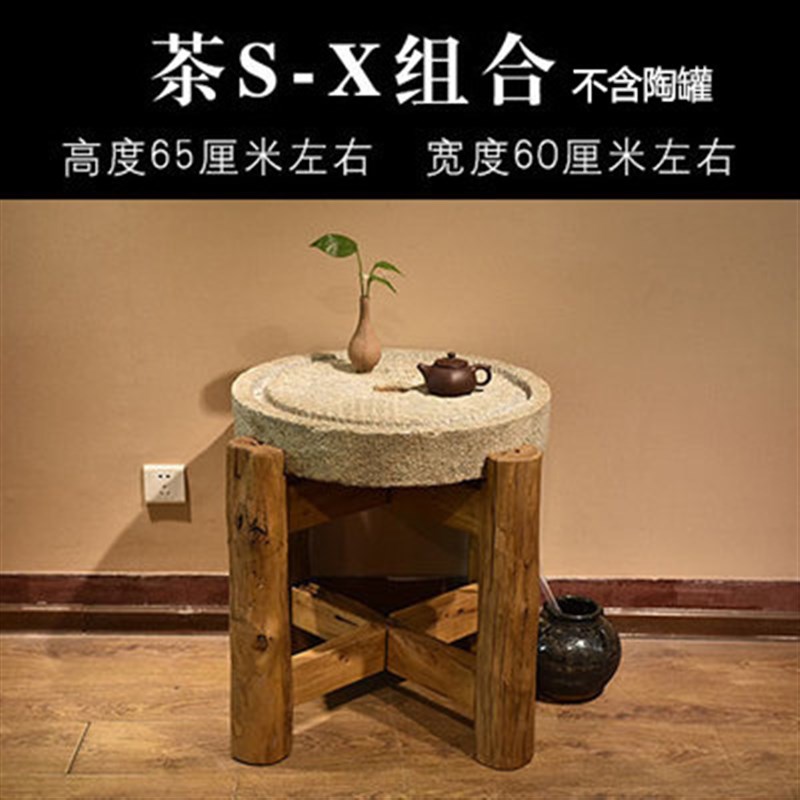 石磨茶盘茶海老磨盘茶台旧石器F庭院摆件户外木架组合直销