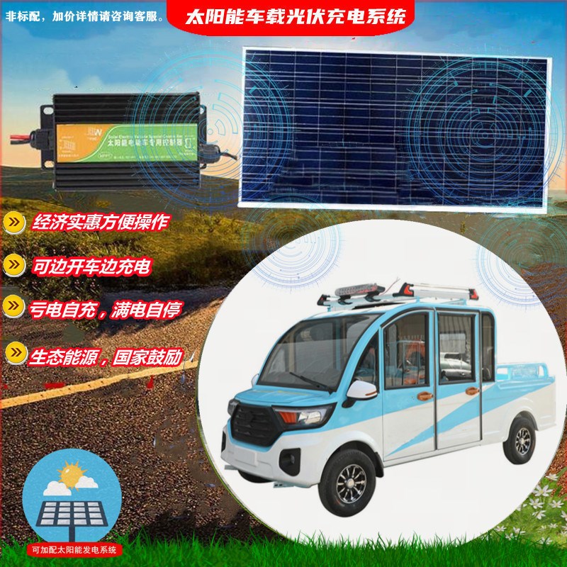 客货两用可配增程器载重t皮卡可配太阳能电动四轮货车双排四门四