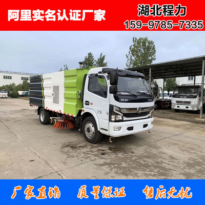 东风大多利卡9吨洗扫车