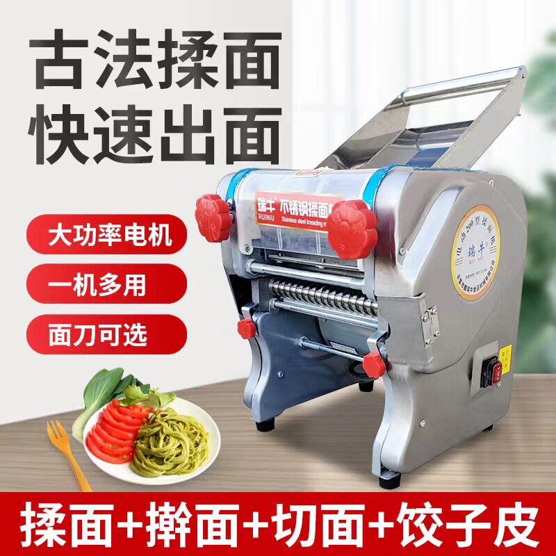 瑞牛电动面条压面机家用商用