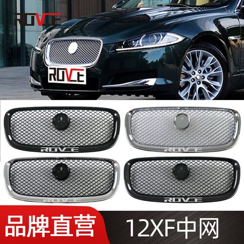 适用于2012-2015捷豹XF中网 前杠格栅C2Z131G75 C2Z13199 C2Z2049