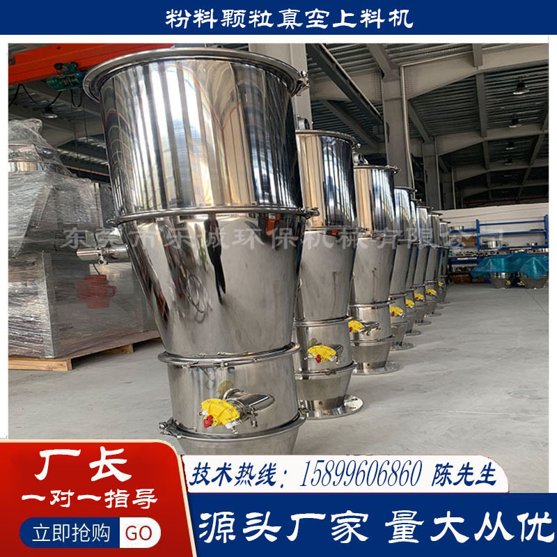 全自动真空无尘上料机