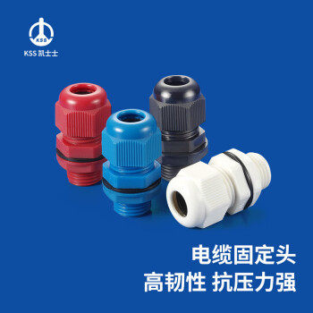 KSSAG尼龙防水格兰头IP68外迫式电缆固定头AG-3225/包
