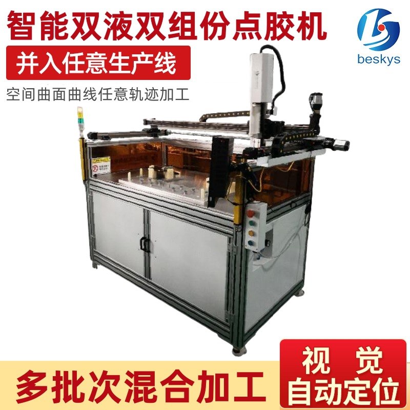 双液智能高速涂胶机 p喇叭开关LED灯自动灌胶机 在线式真空点胶机