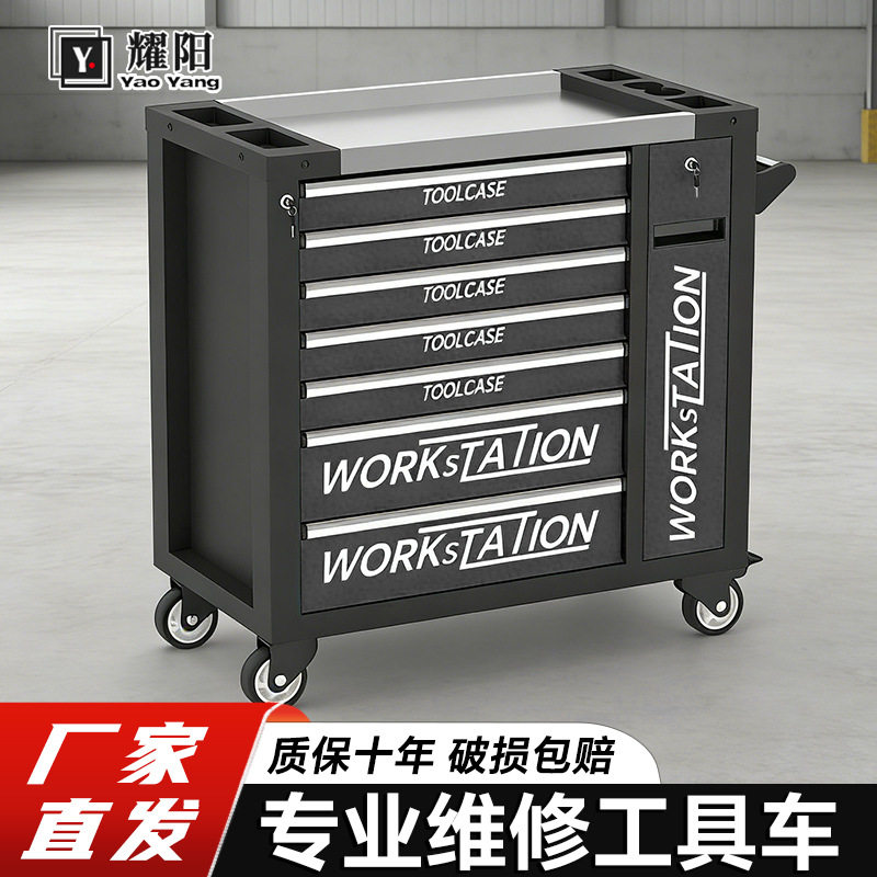 重型汽修工具车跨境移动五金零件工具车加厚不锈钢台面七抽小推车