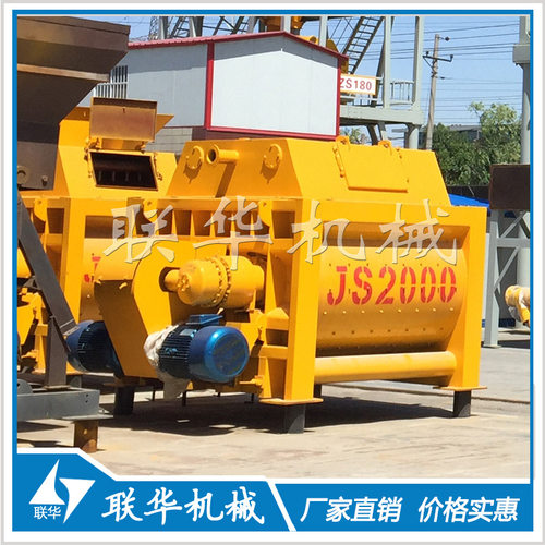 JS2000型强制式双卧轴混凝土搅拌机商品混凝土搅拌机搅拌站配套