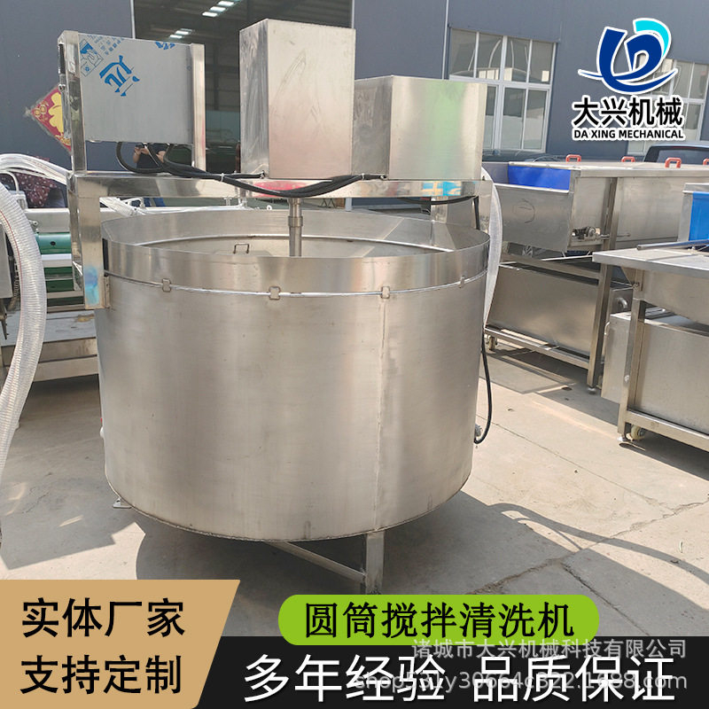 鸡爪鸡翅翅中海鲜类解冻清洗保水搅拌桶 不锈钢圆筒搅拌机设备