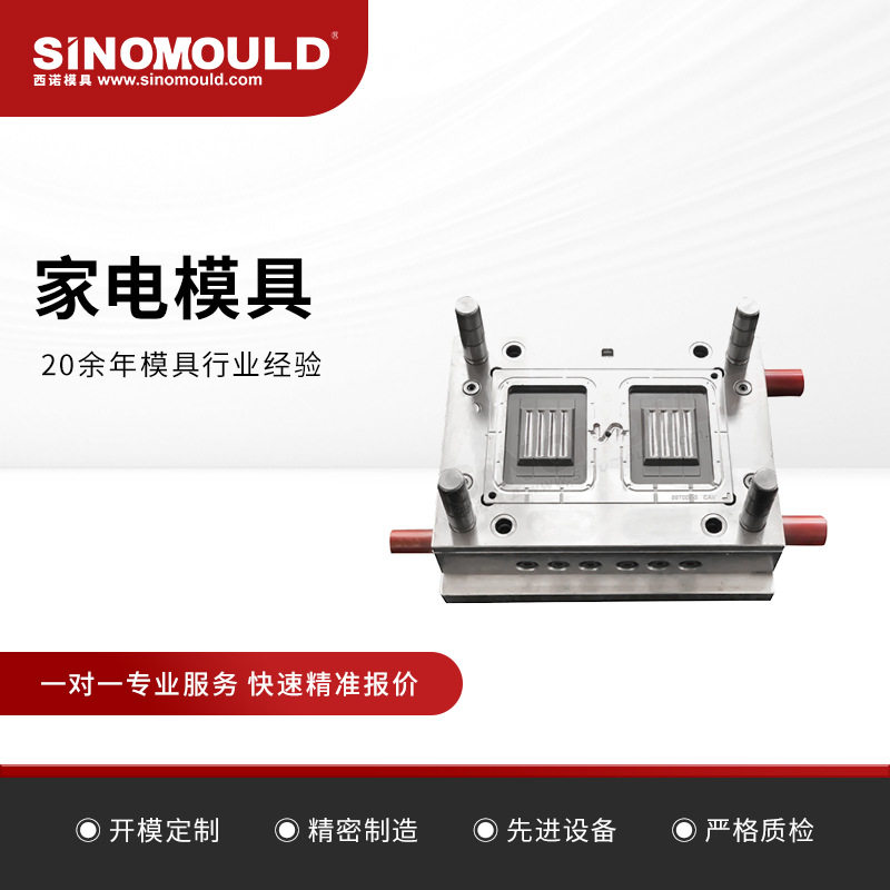 西诺聚光灯罩模具30W50W反光保护灯罩光束罩聚焦灯罩模具