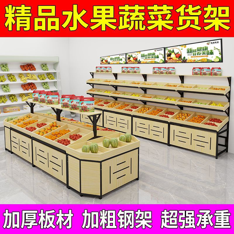 水果店商用多层中岛货架