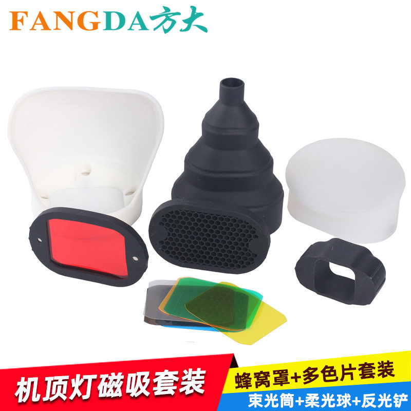 摄影机顶闪光灯套装柔光配件