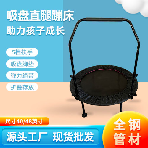 可折叠六脚盘蹦蹦床家用儿童室内弹跳床可拆卸扶手健身房蹦极床