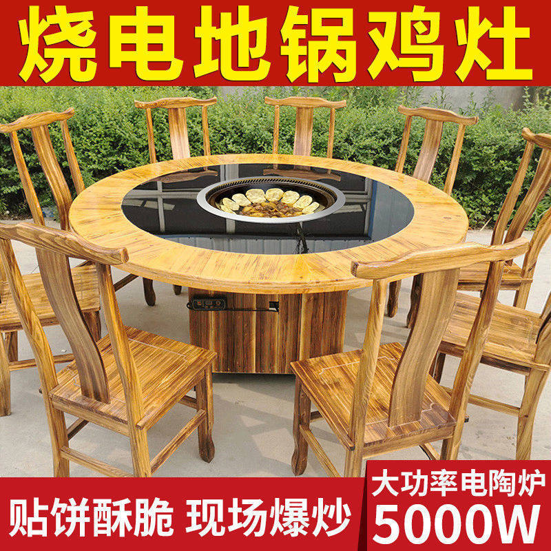 商用铁锅炖灶台桌烧电地锅柴火鸡灶无烟饭店铁锅炖全套火锅桌